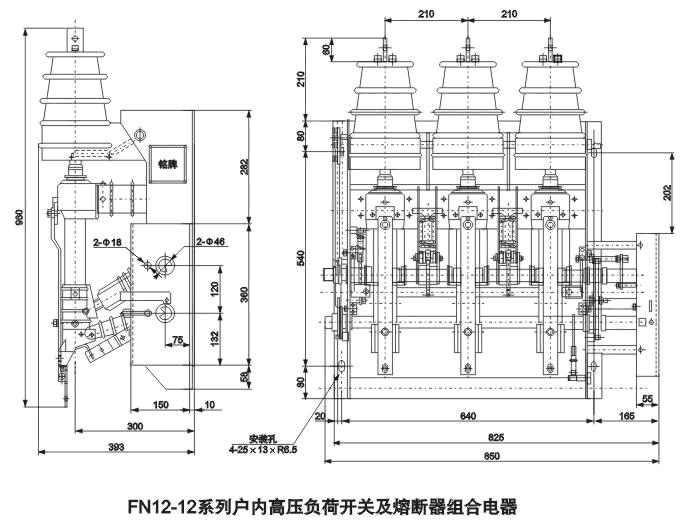 FN12-12系列户内高压负荷开关及熔断器组合器