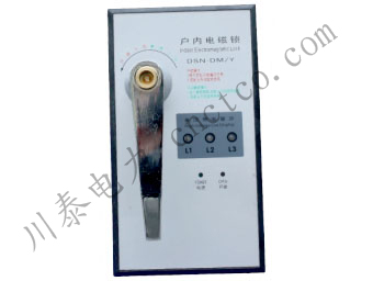 DSN-DMZ/DMY户内电磁门锁