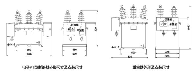 ZW8-12G系列户外高压真空断路器