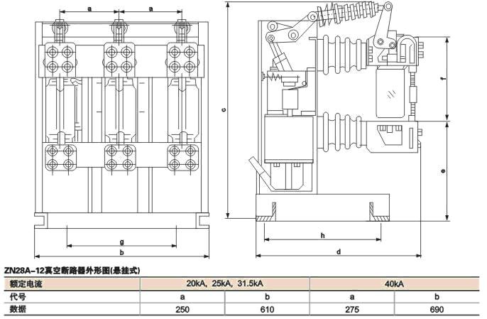ZN28A-12、ZN28-12G系列户内高压真空断路器