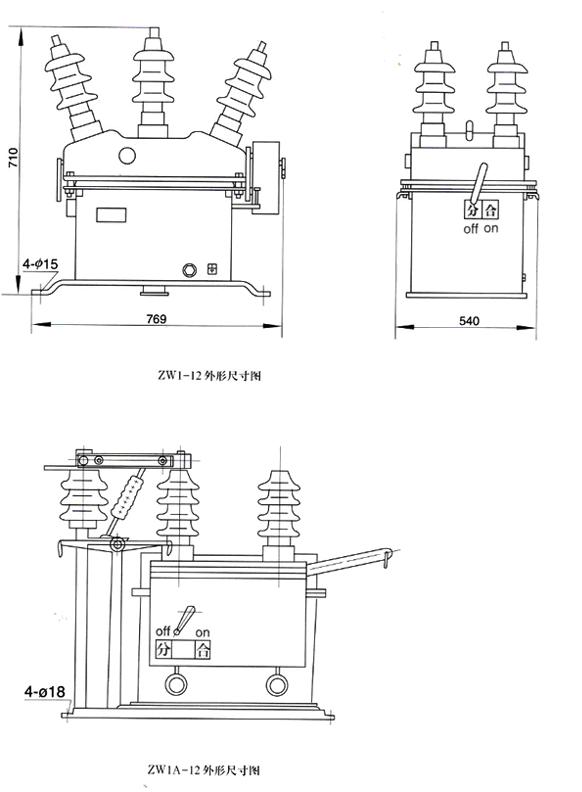 ZW1-12.ZW1A-12系列户外高压真空断路器