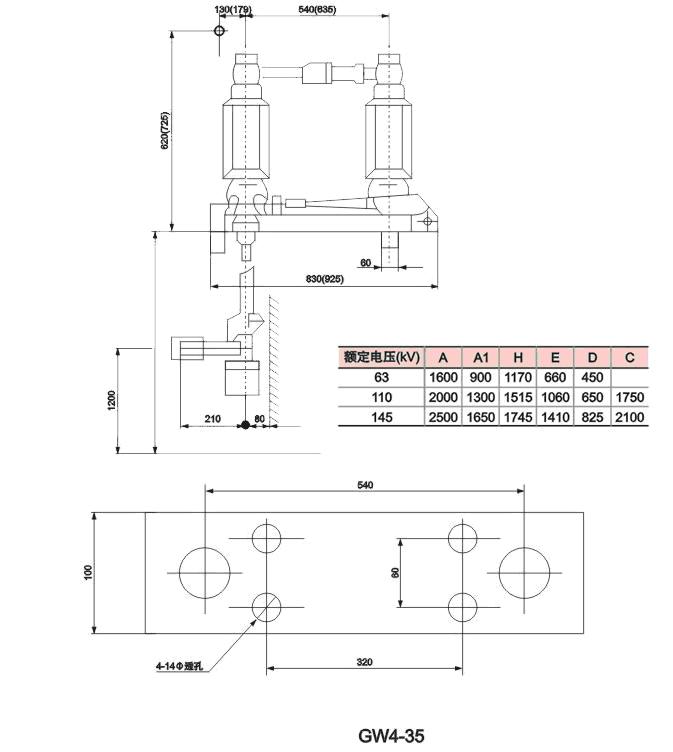 GW4-17.5（40.5）系列户外隔离开关