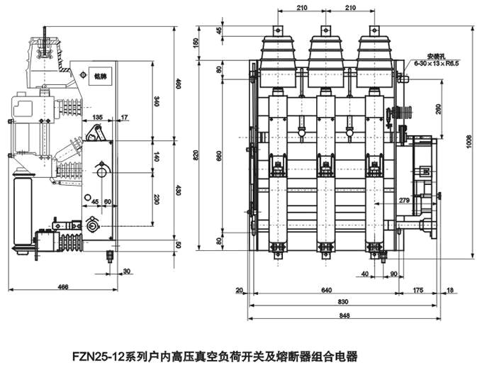 FZN25-12系列户内高压负荷开关及熔断器组合器