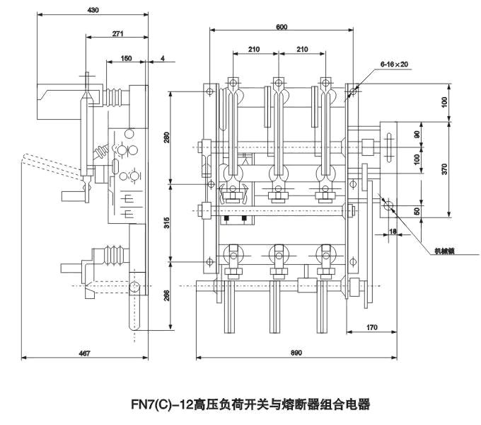 FN7-12系列户内高压负荷开关及熔断器组合器