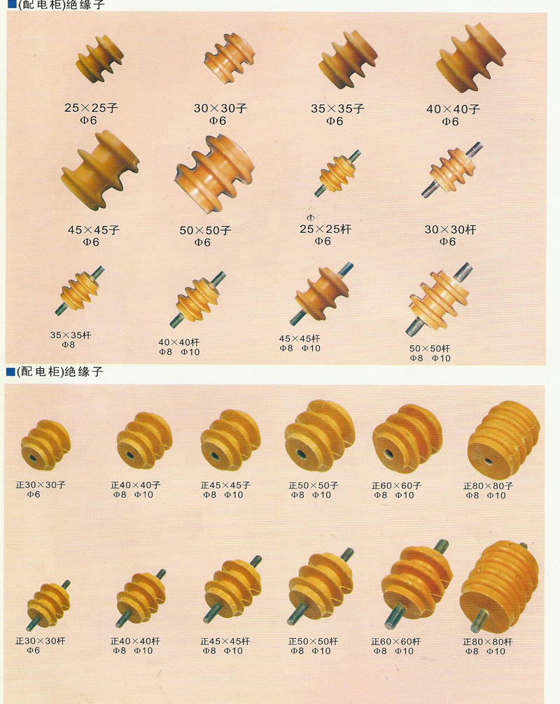 普通桔黄绝缘子(波圈型)