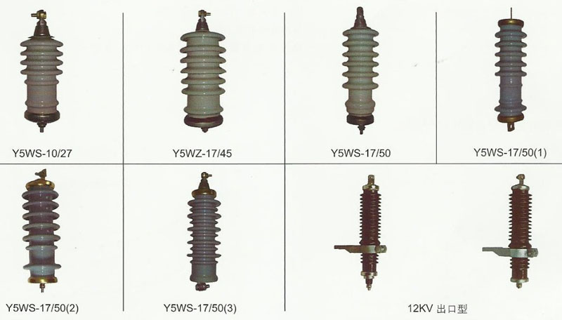 3~220kv无间隙金属氧化锌避雷器