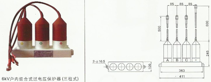 TBP系列三相组合式过电压保护器(无间隙型)